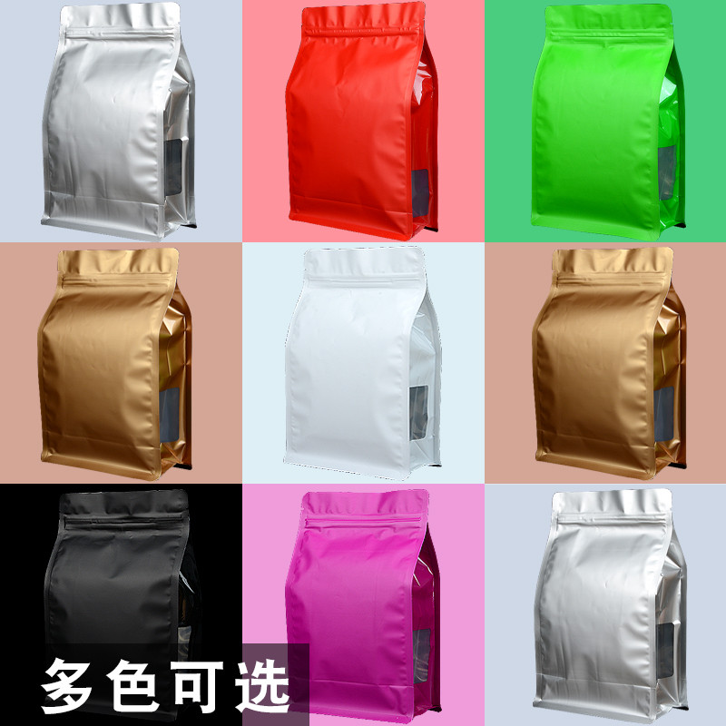 通用彩色茶叶铝箔自封袋半磅一磅咖啡八边封拉链袋食品包装塑料袋