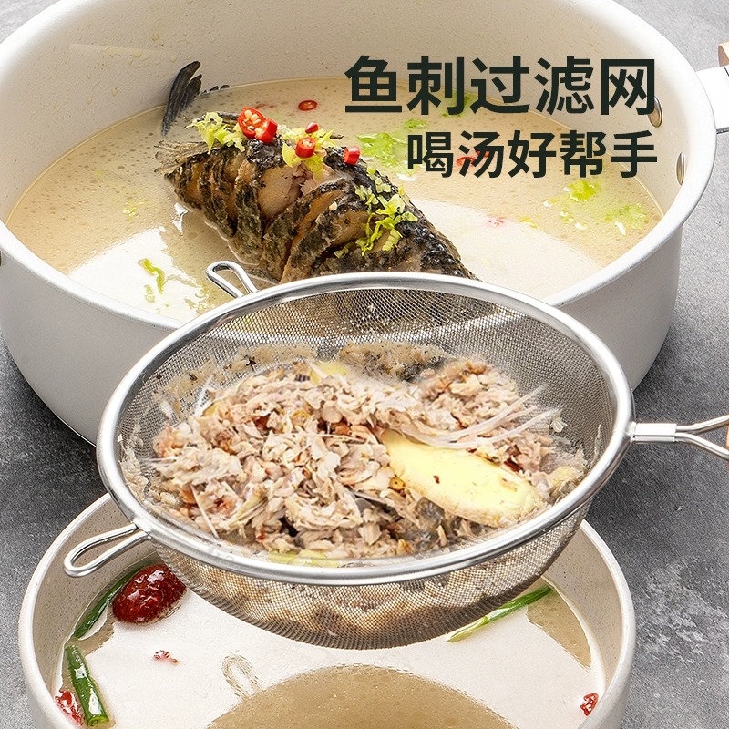 家用厨房防鱼刺过滤网不锈钢漏勺