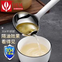 304 stainless steel oil separating spoon oil filtering spoon domestic hot pot soup moon drink soup oil removing soup separating spoon