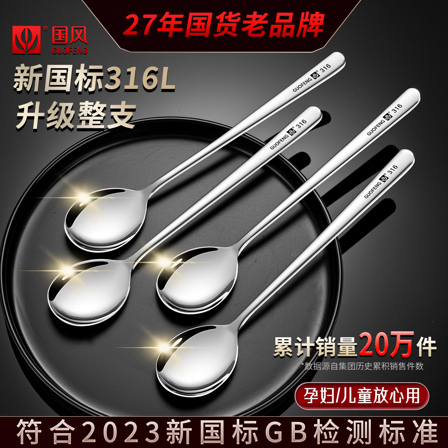 【热销榜No1】抗菌级不锈钢勺子