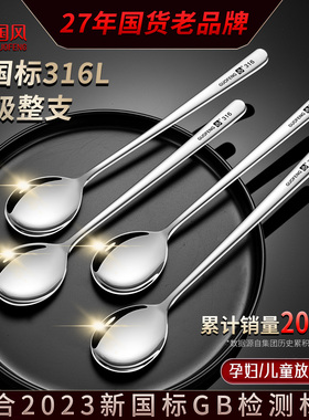 国风316食品级不锈钢304勺子高档餐勺家用儿童高颜值吃饭勺小汤匙