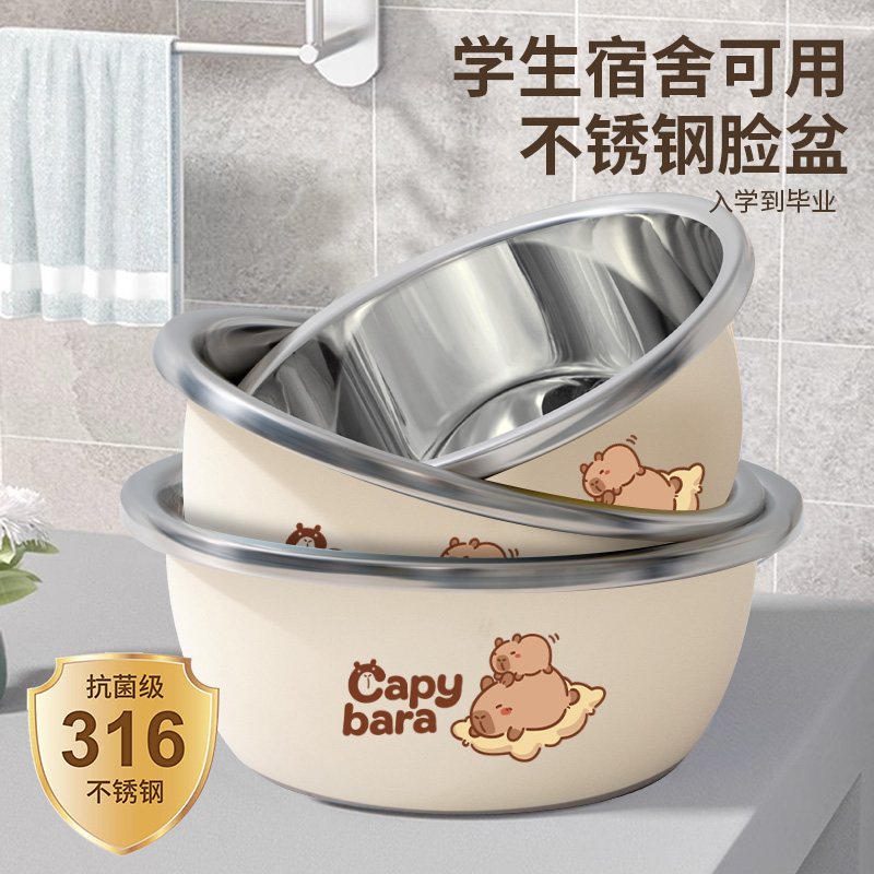 【复旦推荐】不锈钢脸盆学生专用
