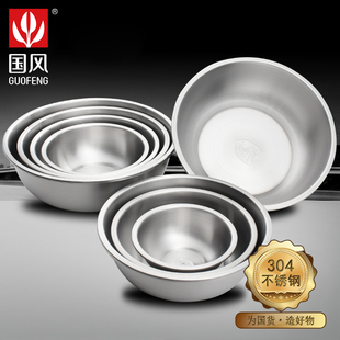 国风304不锈钢盆饭盆洗菜盆家用厨房专用汤盆打蛋盆和面盆加厚盆