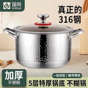 国风316不锈钢汤锅加厚家用蒸锅煮粥锅炖锅双耳燃气灶电磁炉专用