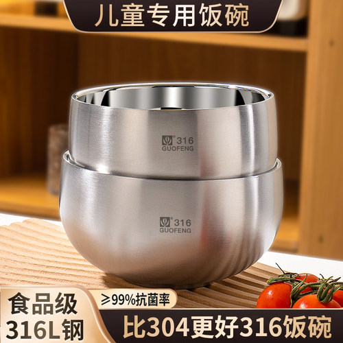 316不锈钢碗家用防摔饭碗