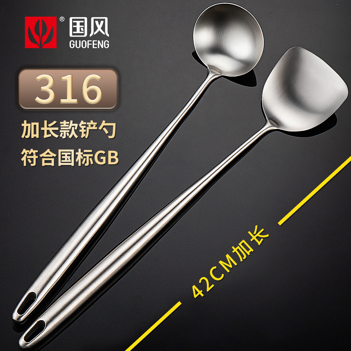 锅铲家用316不锈钢炒菜铲子加长柄铁锅铲汤勺漏勺304厨师炒菜勺子