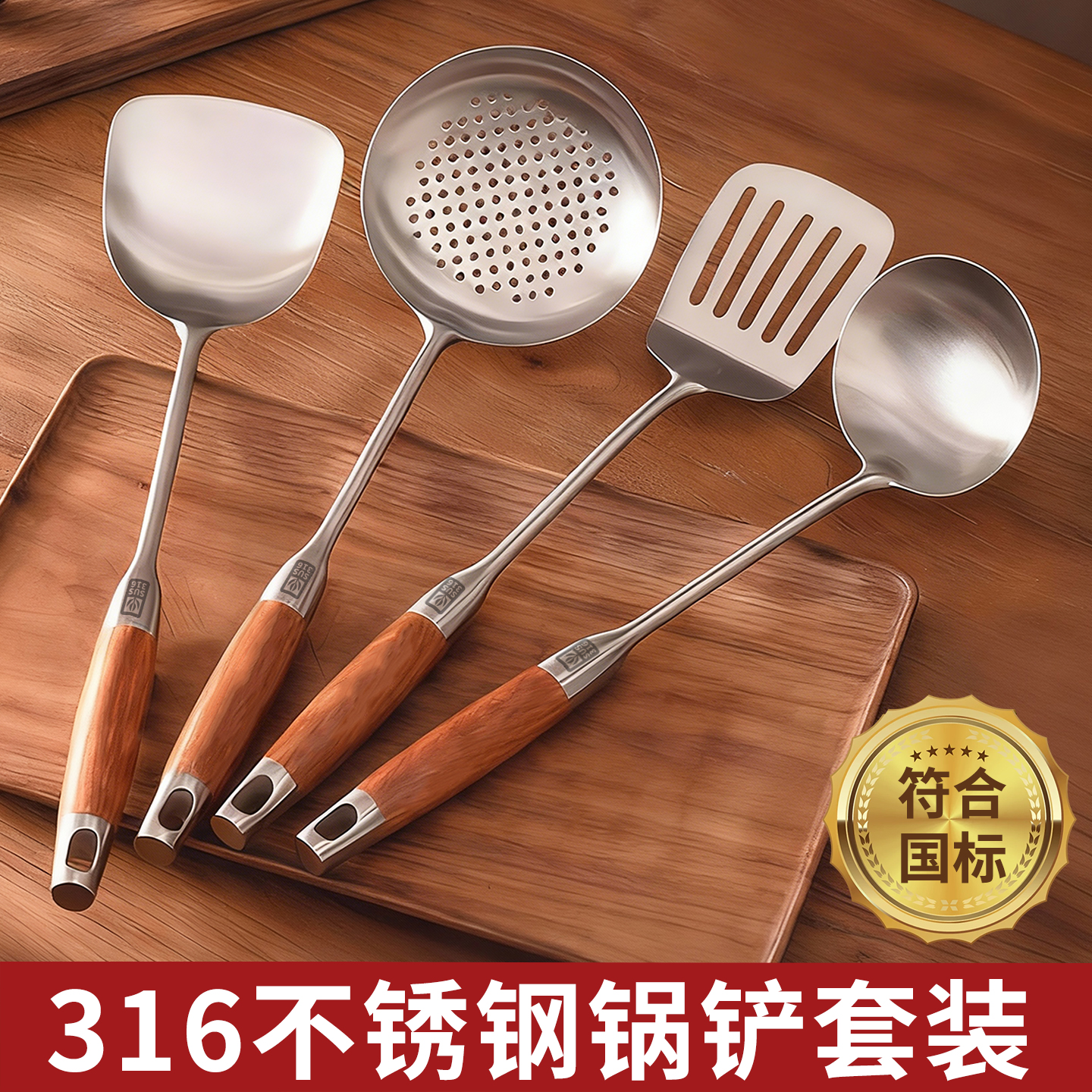 316不锈钢锅铲套装家用炒菜铲子