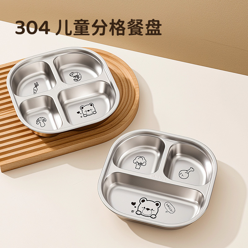儿童餐盘不锈钢盘食品级304学生家用分格带盖子幼儿园食堂打饭餐