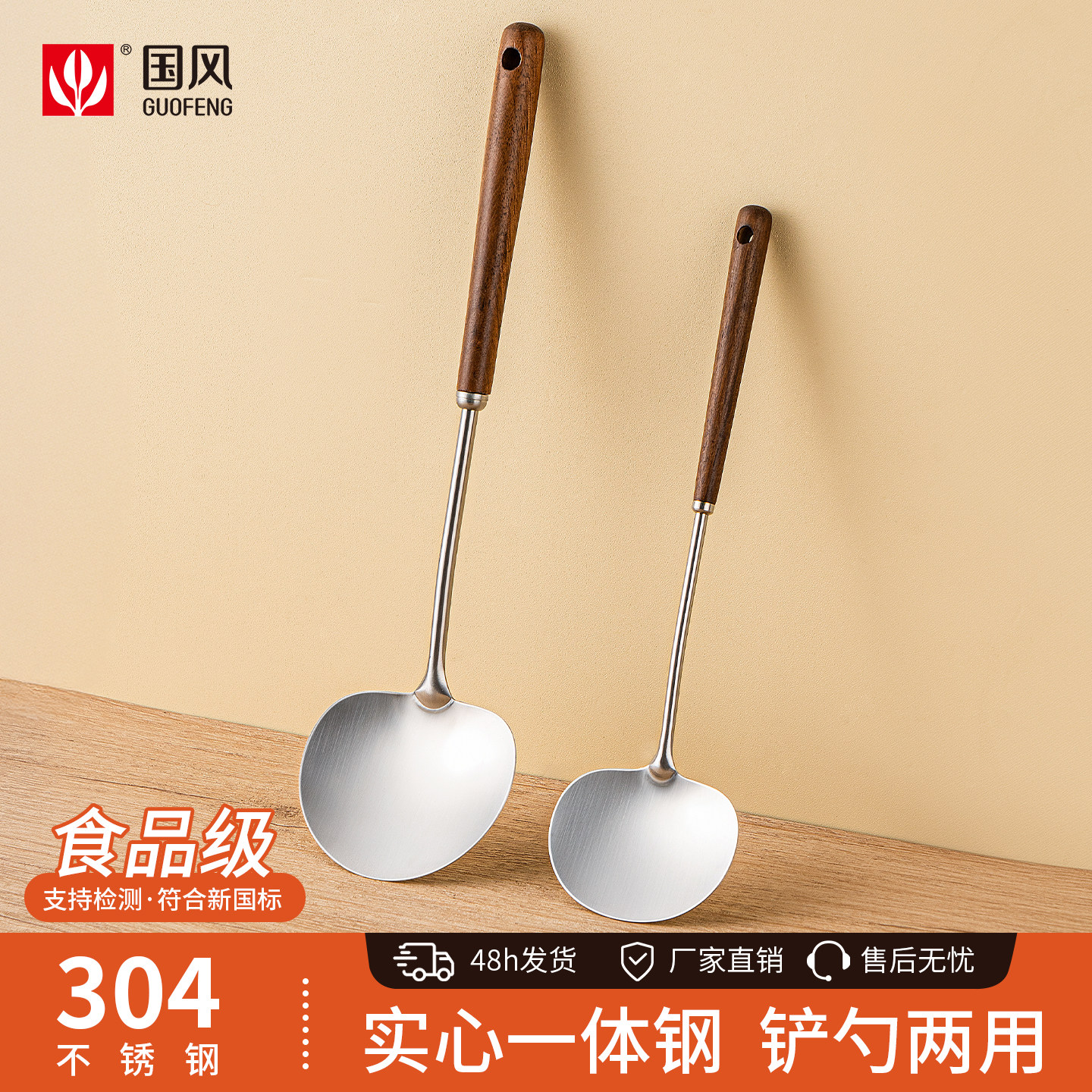 304不锈钢锅铲家用蘑菇铲铁锅专用炒菜铲子小号炒勺胡桃木柄套装