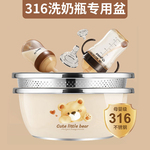 【育婴师推荐】316L洗奶瓶专用盆