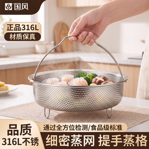 国风316L不锈钢米汤分离蒸架