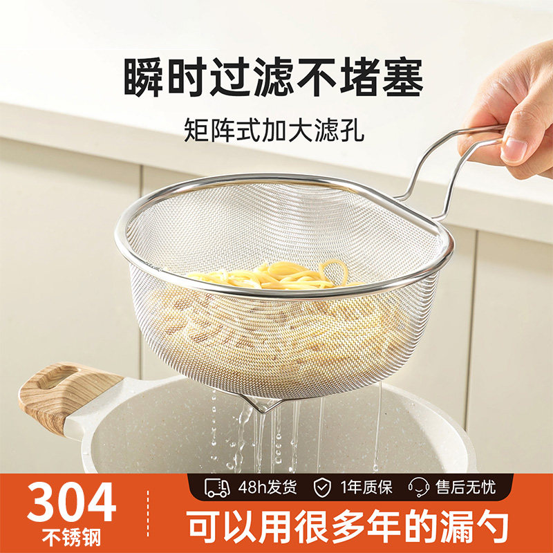 304不锈钢漏勺细网油炸网篮厨房沥水漏油网筛煮面捞面焯水漏网勺,厨房/烹饪用具,漏勺/滤网勺,淘宝优惠券,粉丝福利购,淘宝优惠卷