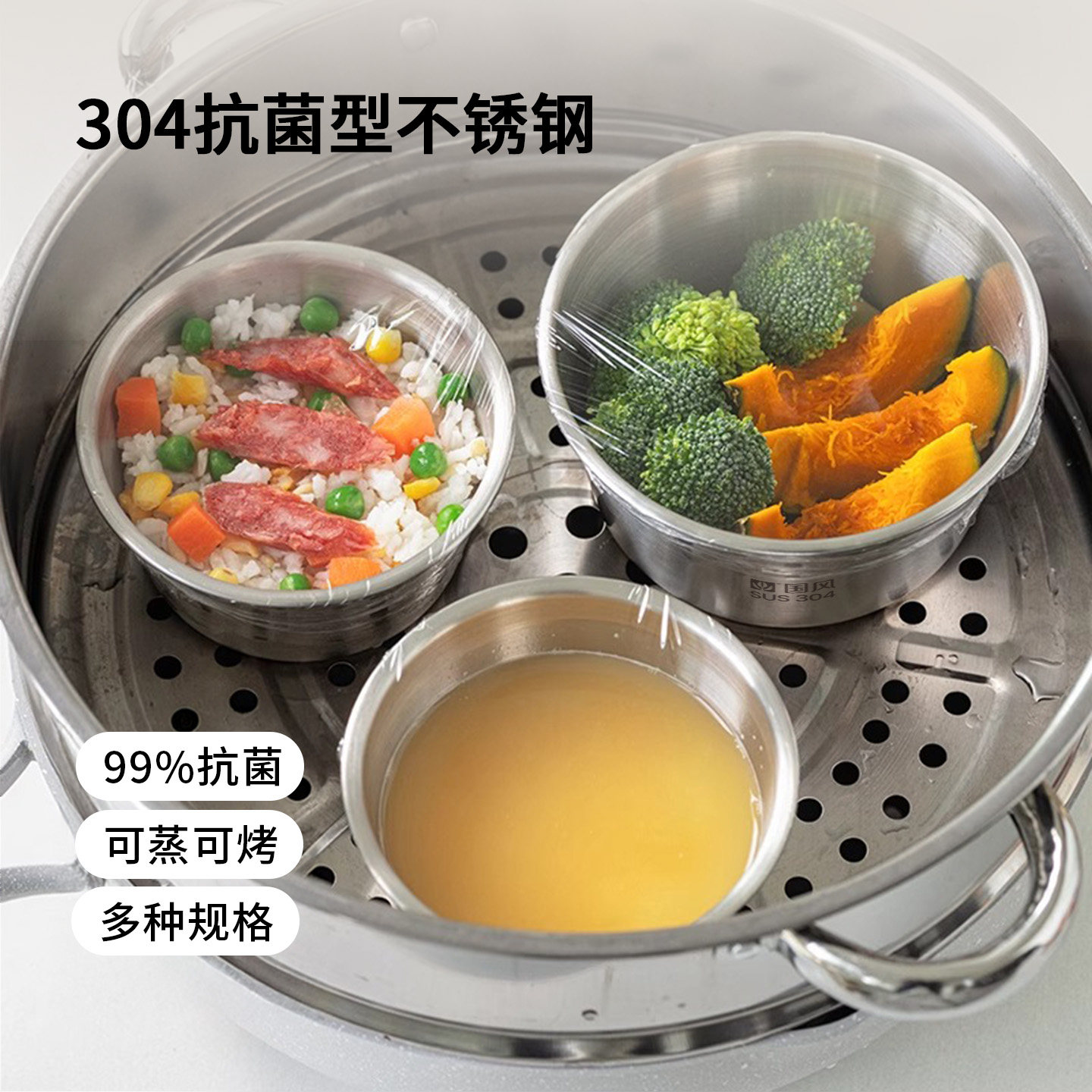 蒸蛋碗304不锈钢汤碗带盖饭盒密封保鲜盒水果盒蒸鸡蛋羹专用饭碗