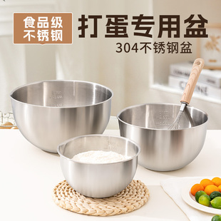 不锈钢打蛋盆304料理搅拌碗食品级蛋糕打发奶油加深烘焙专用工具