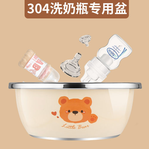 婴儿不锈钢盆洗奶瓶专用盆消毒