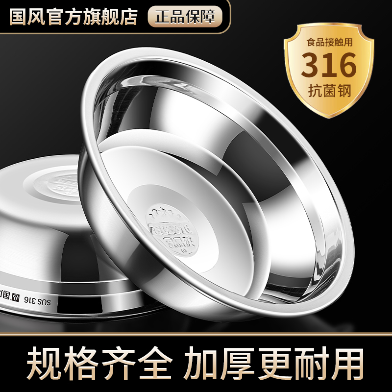 真316不锈钢盆汤盆食品级