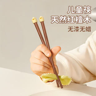 木筷子儿童训练筷红檀木3岁6岁以上宝宝筷小学生专用木质防滑短筷