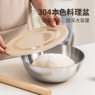 和面盆带盖304食品级厨房打蛋揉面粉碗烘焙专用不锈钢发面盆