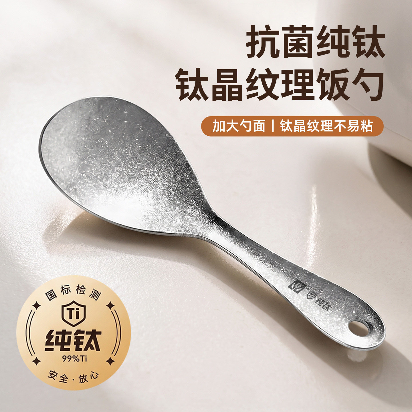 纯钛饭勺米饭勺家用高档精致盛饭勺饭铲食品级饭勺子不粘米饭铲子