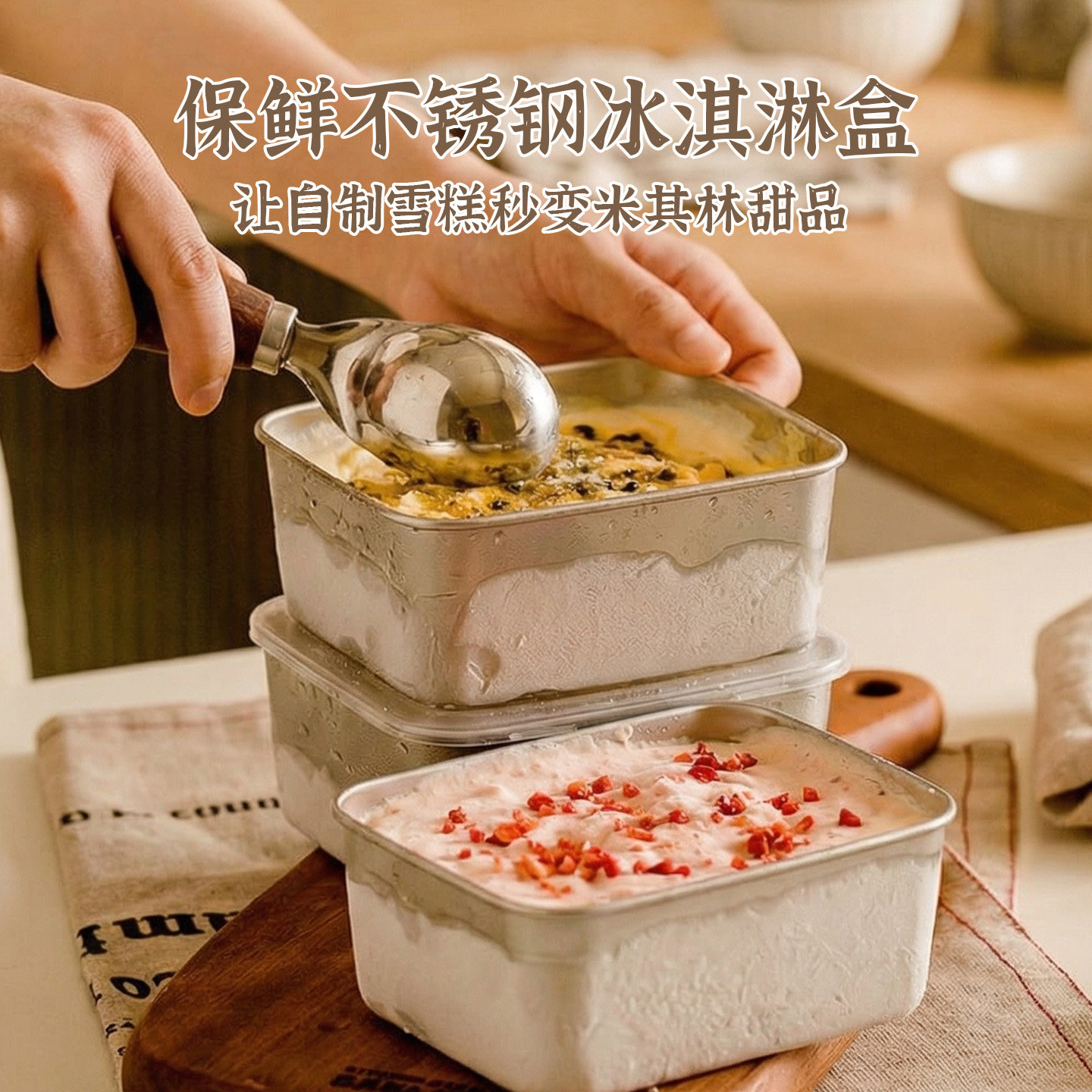 不锈钢冰淇淋保鲜盒冷藏食品水果密封盒雪糕冷冻盒子带盖冰激凌盒