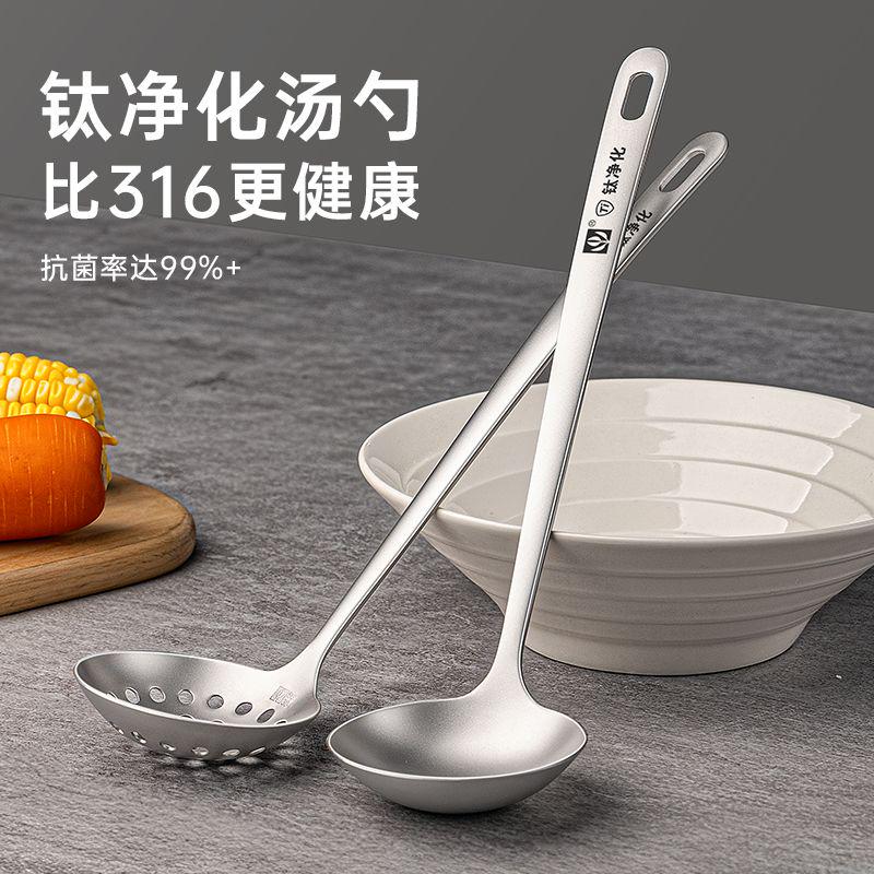 钛汤勺【钛合金比316更健康】