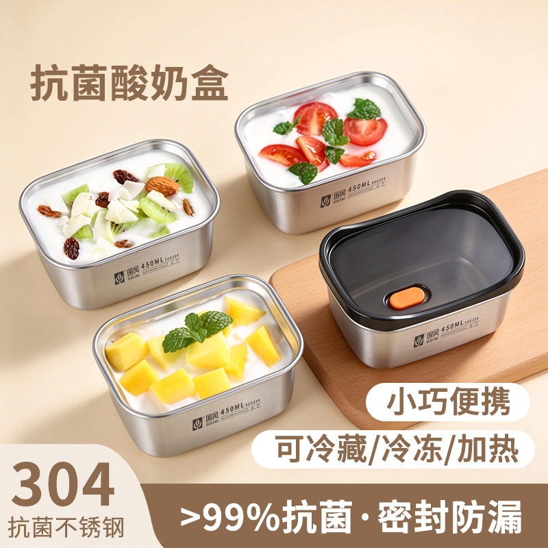 304不锈钢密封保鲜盒带盖水果酸奶冰淇淋盒小号迷你分装冷冻冰箱图片