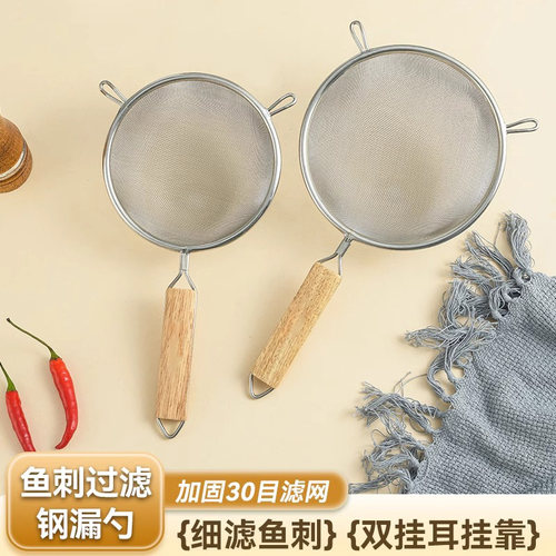 国风食品级不锈钢焯水滤网漏勺