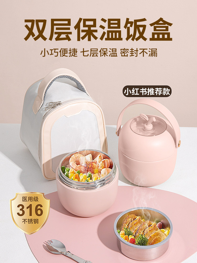 双层保温饭盒316不锈钢便携上班族专用女学生高颜值超长保温饭桶
