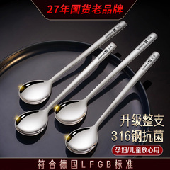 国风316食品级不锈钢304勺子长柄韩式家用调羹高颜值吃饭勺小汤匙