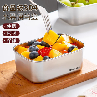 食品级304不锈钢水果便当盒保鲜盒饭小学生密封外带三明治上班族