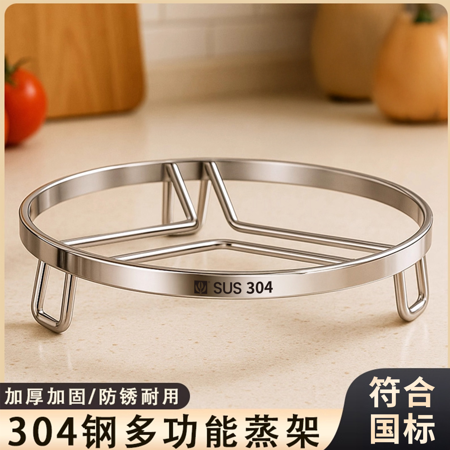 304不锈钢多用蒸架蒸笼电饭煲