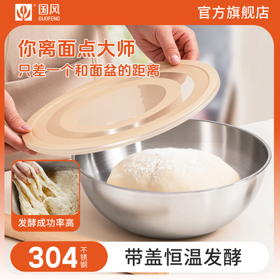 不锈钢加厚揉面盆带盖