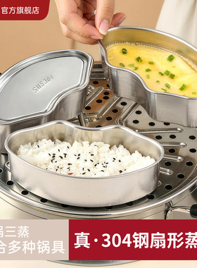 304不锈钢扇形蒸盒分格蒸盘带盖蒸碗电饭锅辅食蒸蛋碗扇形蒸饭盒