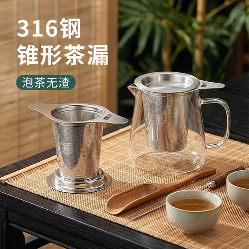 316不锈钢泡茶过滤网水杯茶隔茶漏器高档茶滤漏斗公道杯滤网双耳