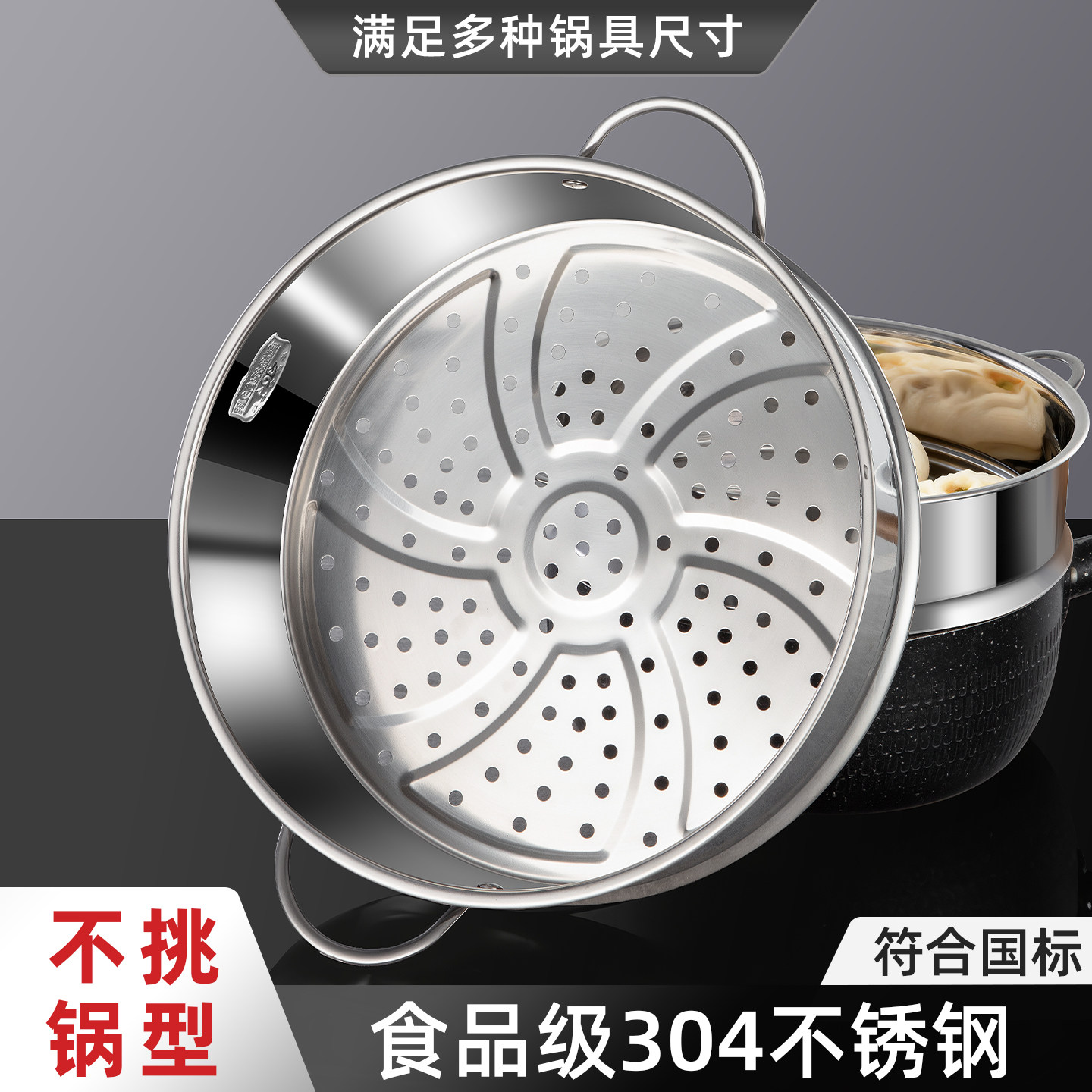 304不锈钢蒸笼蒸屉蒸格蒸锅笼屉篦子辅食奶锅雪平锅专用小蒸笼