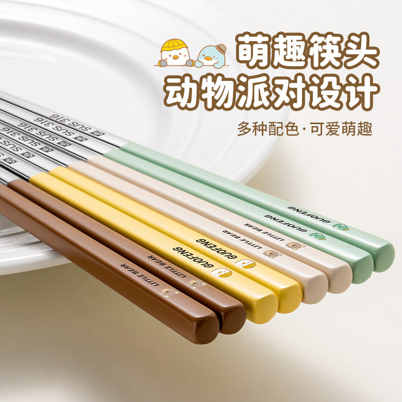 【真316不锈钢原创卡通派对】