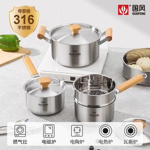 316不锈钢汤锅加厚家用加深大容量304双耳蒸锅煮锅特厚汤锅小奶锅