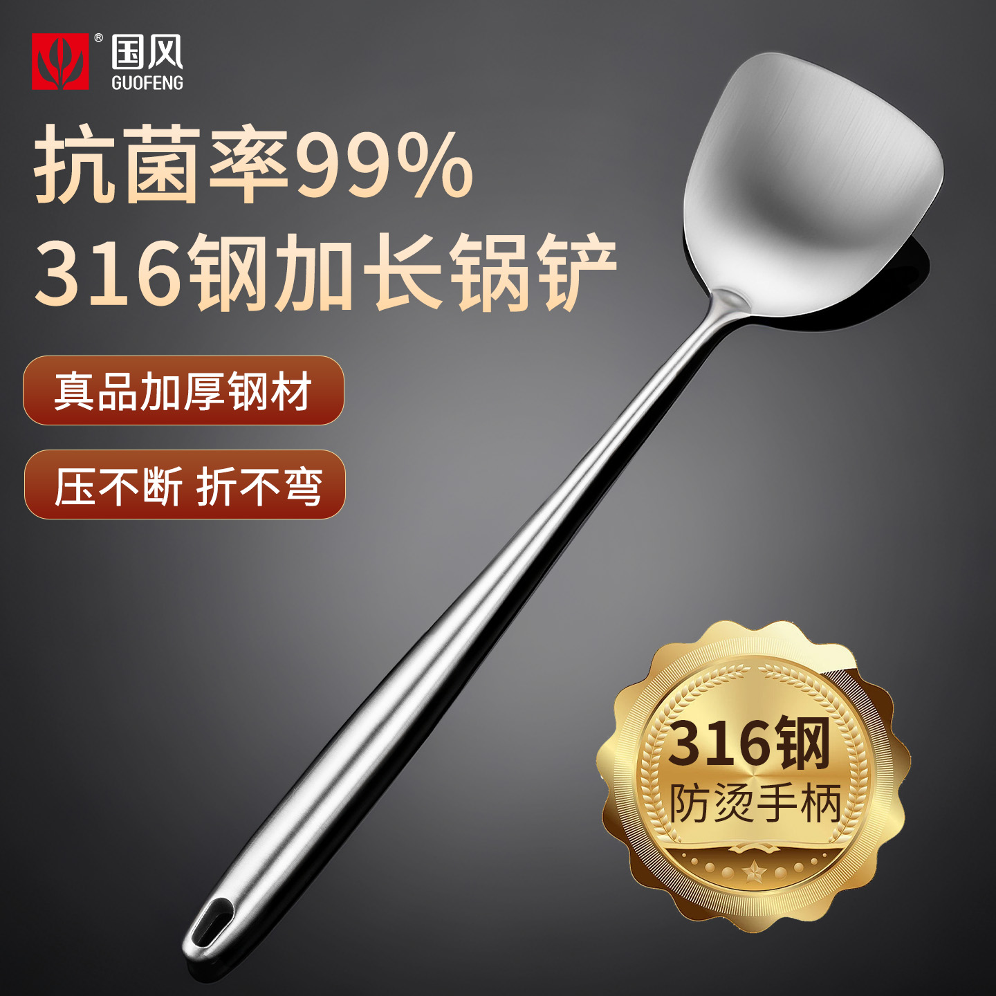 加长316不锈钢锅铲家用铁锅炒勺