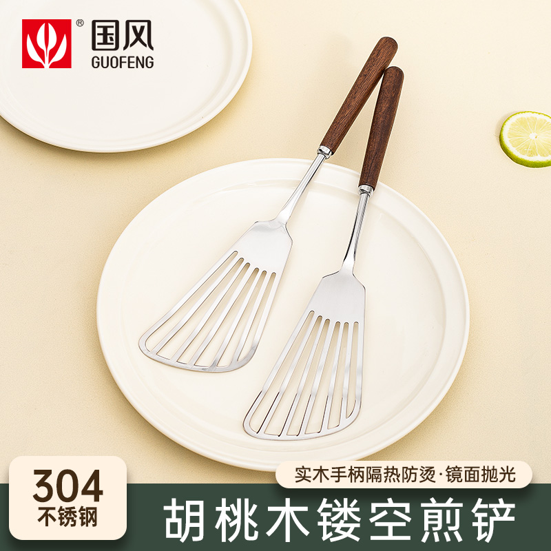 蝴蝶铲子304不锈钢可滤油锅铲