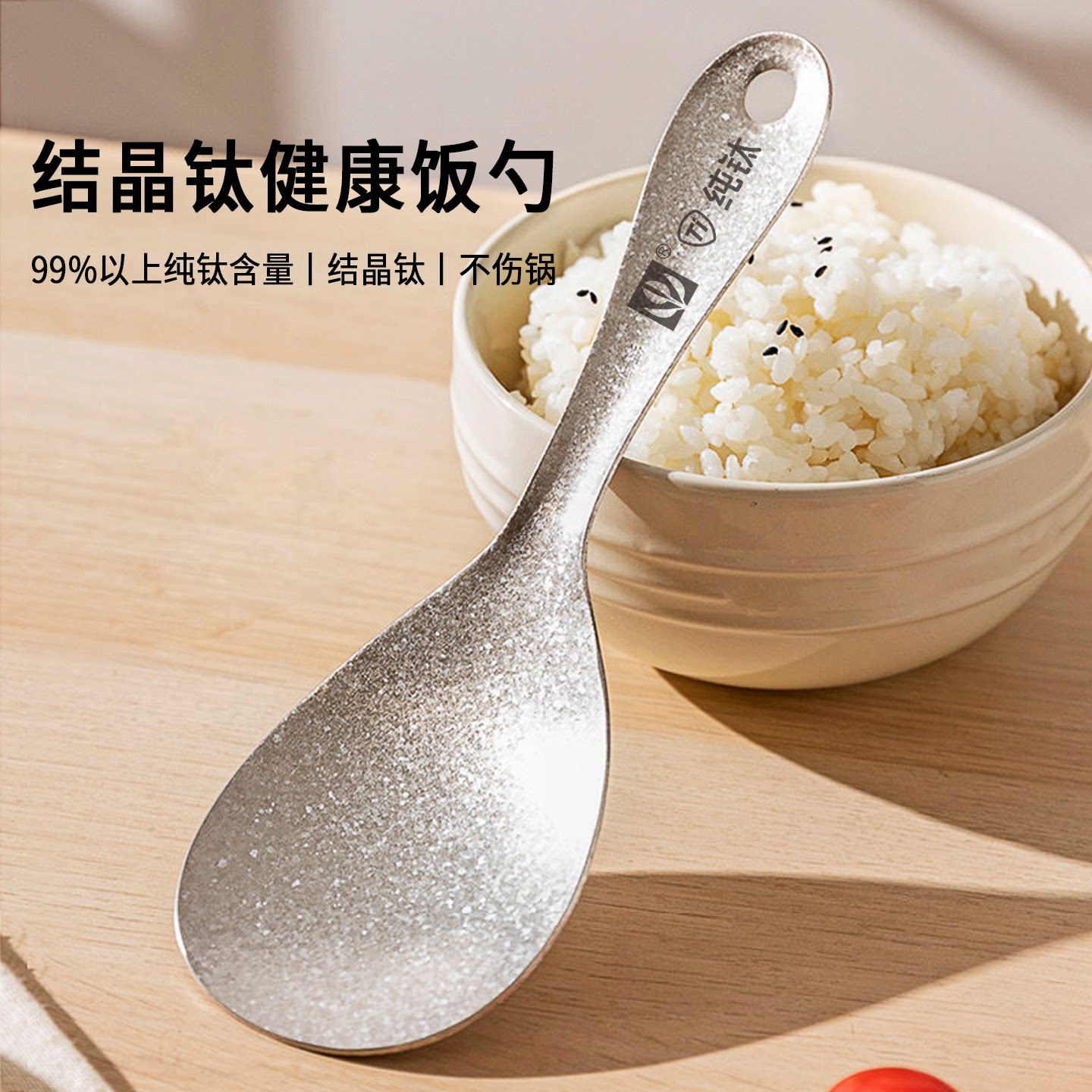 纯钛饭铲饭勺子不沾米饭家用电饭煲打饭勺不伤锅食品级不粘锅铲子