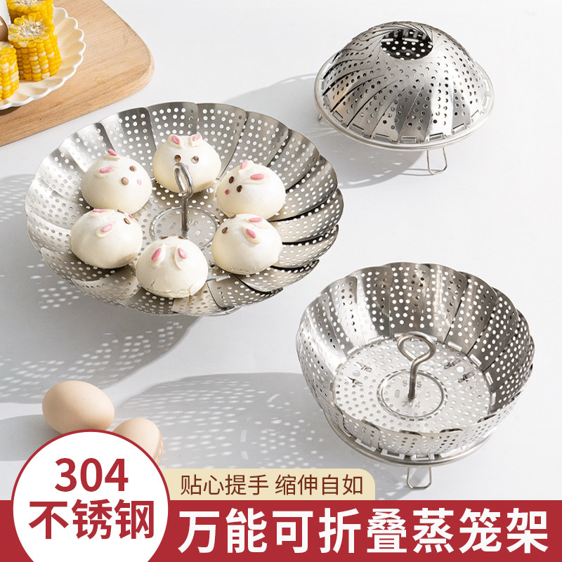 304不锈钢折叠蒸架万用蒸盘架万能蒸笼蒸屉家用可调伸缩蒸锅篦子