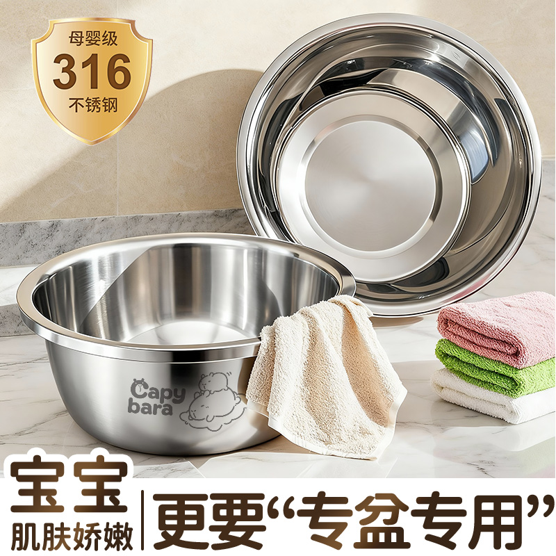 【育婴师推荐】316L不锈钢洗护盆