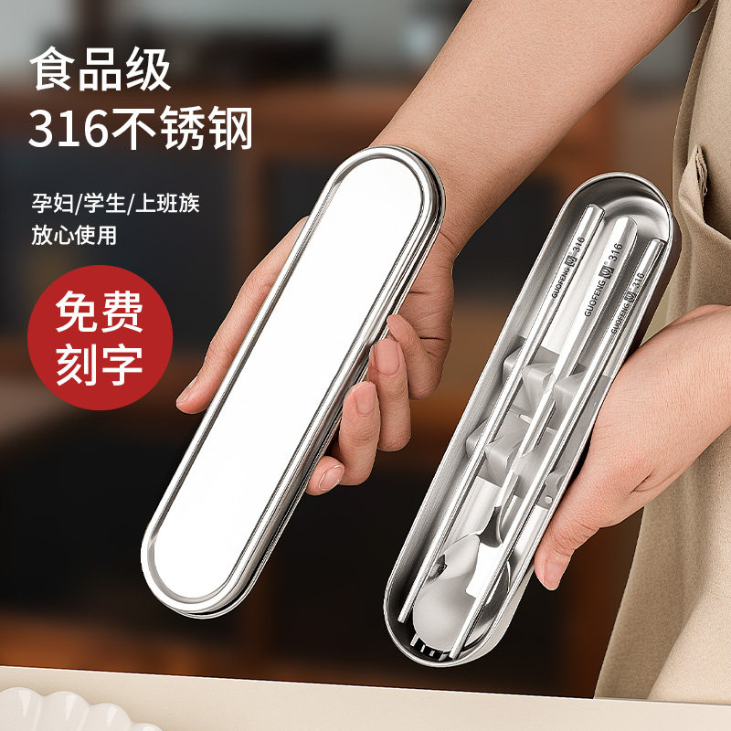 316不锈钢筷子勺子套装便携餐具套装一人用餐具盒筷子个人专用盒