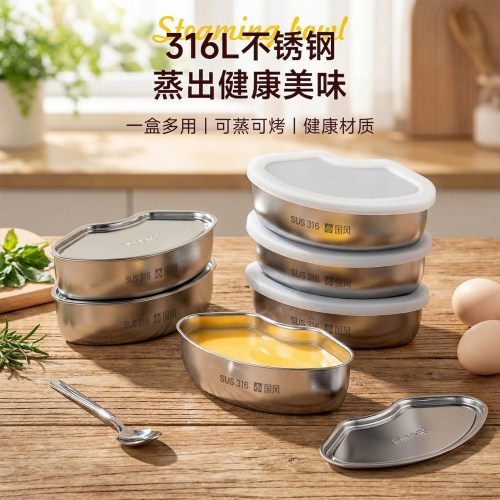 扇形蒸盒带盖316L不锈钢蒸蛋碗婴儿辅食蒸碗蒸格电饭煲分格蒸盘