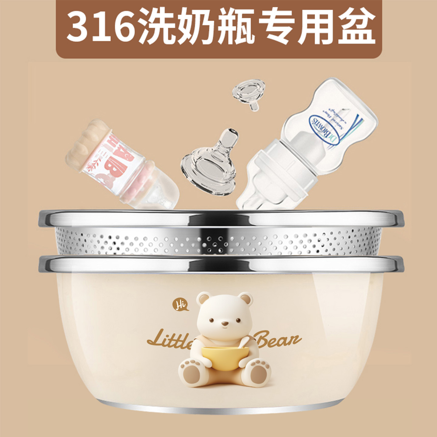 国风洗奶瓶专用盆316医用不锈钢