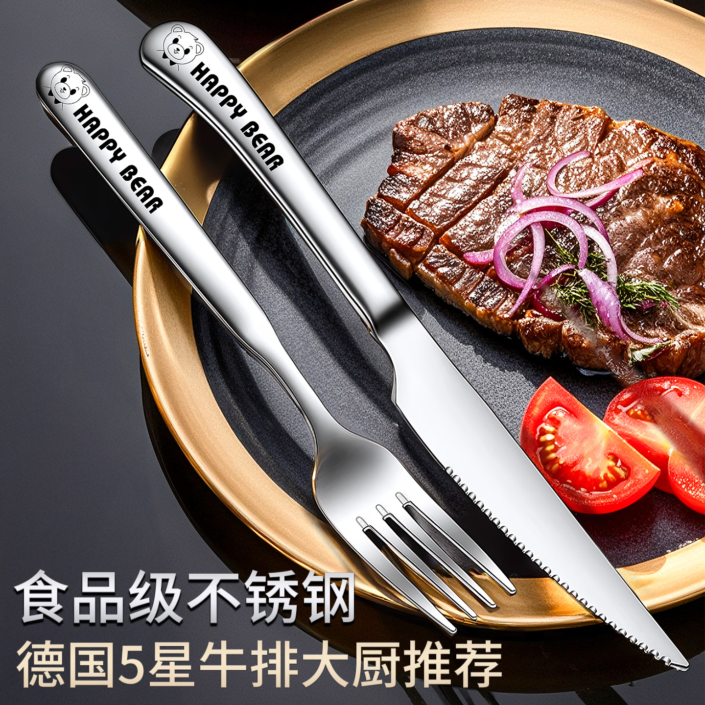 德式不锈钢西餐餐具刀牛排刀