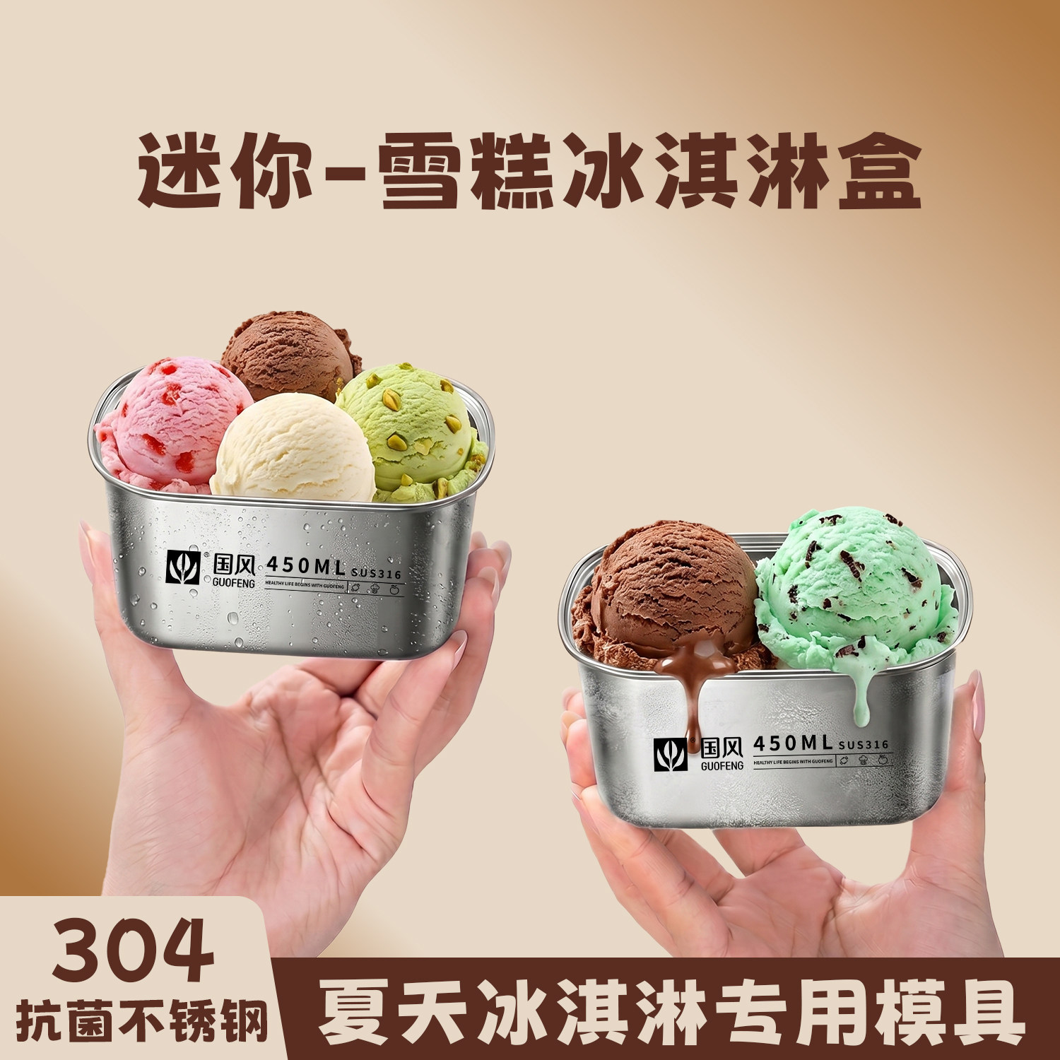 【冰淇淋盒】在家实现冰淇淋自由图片