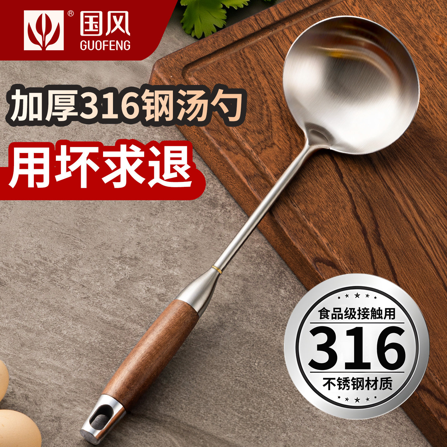 汤勺316不锈钢家用大号盛汤大勺子加厚深厨具花梨木长柄粥勺炒勺