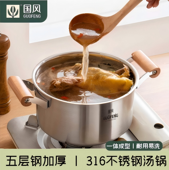 国风316不锈钢食品级汤锅蒸锅