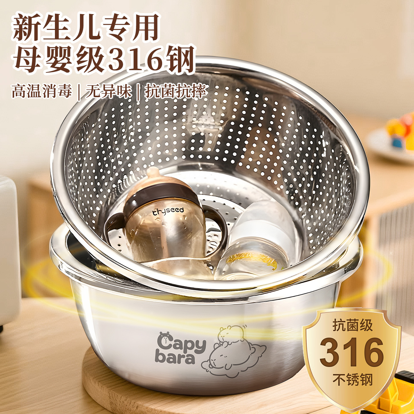 【假一赔十】316L不锈钢洗奶瓶盆